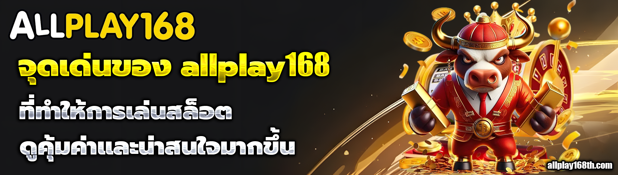 allplay168 slot